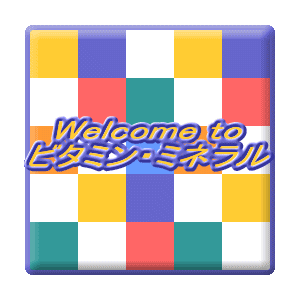 �r�^�~���E�~�l�����o�i�[